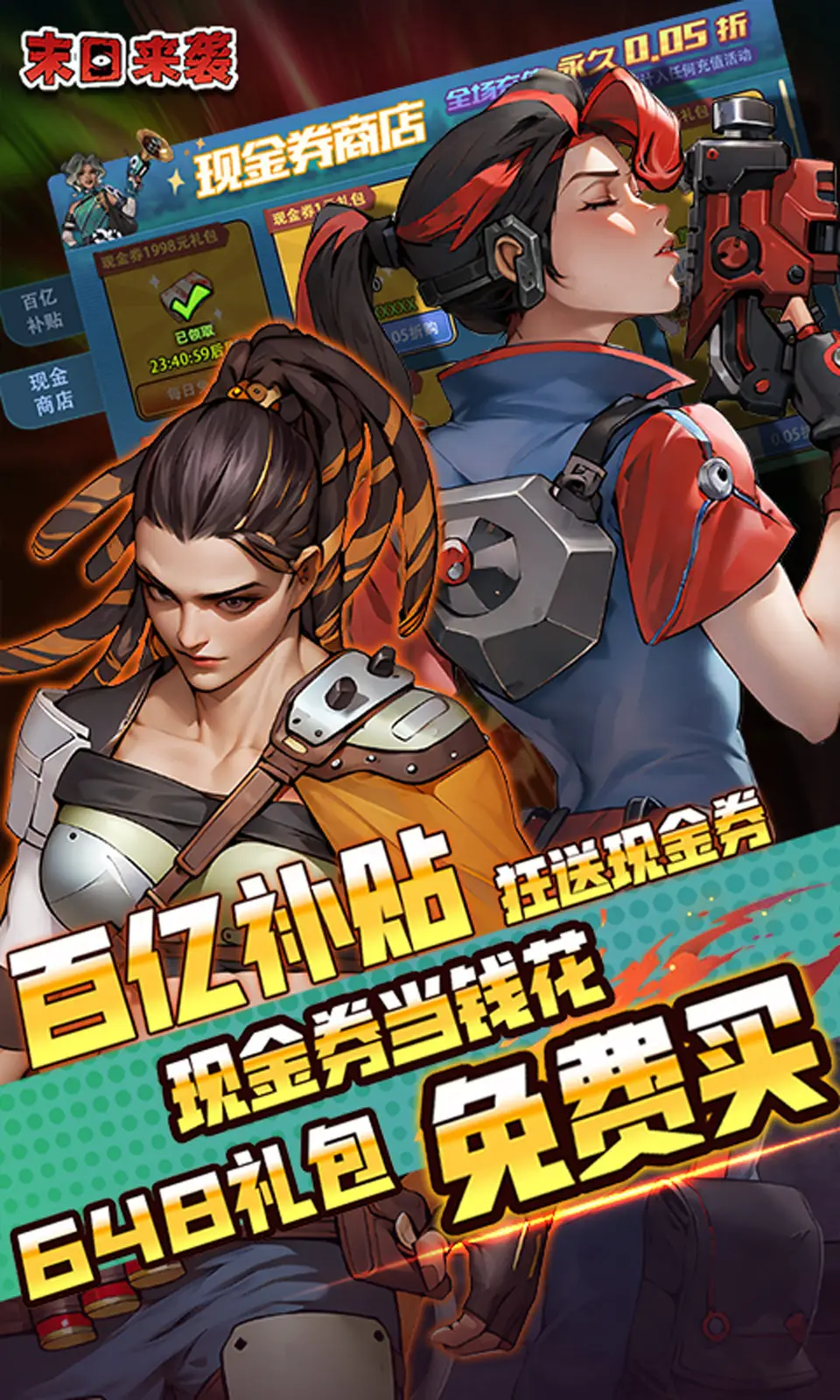 网易《怪兽连萌》安卓版别首发 用绳命在卖萌