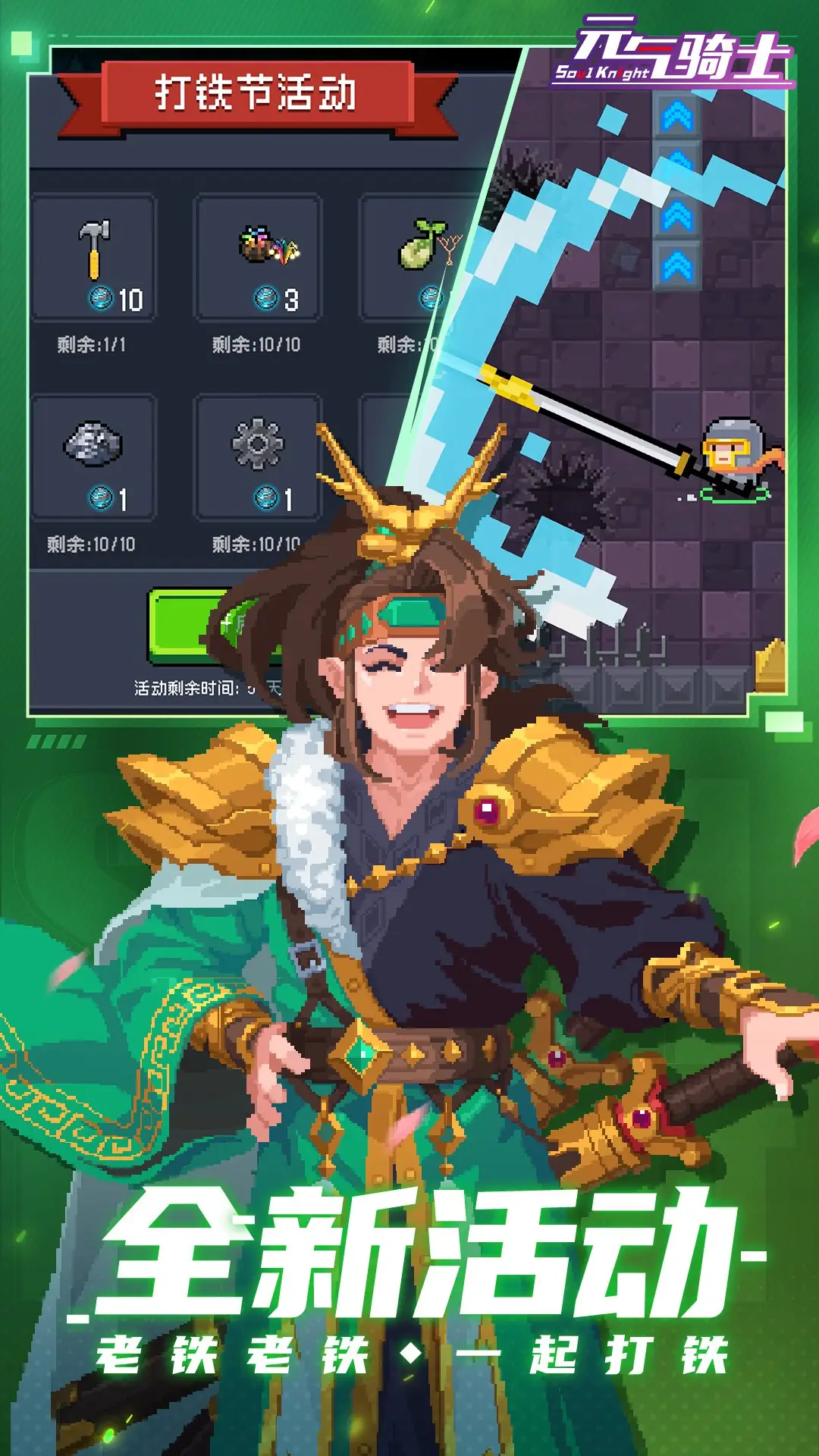 卡牌运营玩法《足球大逆袭》iOS版今天上线