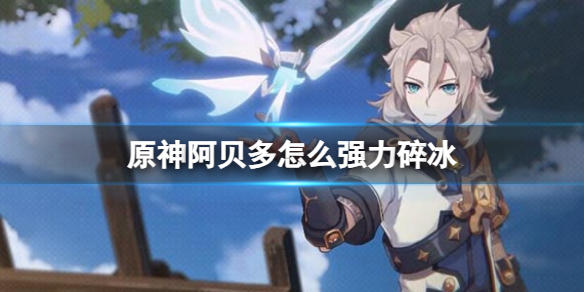 身高2.08米的孟晨，获得神级选择系统。“叮！宿主感到